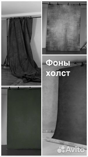 Аренда фотостудии циклорама/фотозоны