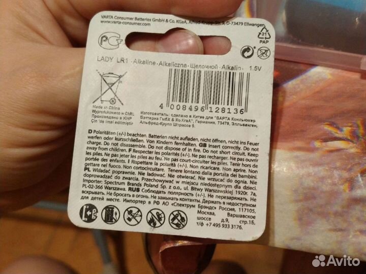 Батарейки А23; 12 V