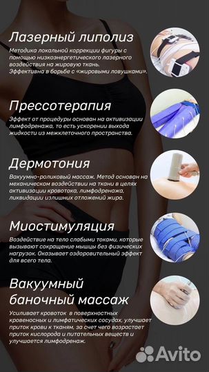 Прессотерапия