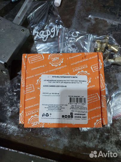 Фланец карманного вала 69-2201023-00 УАЗ