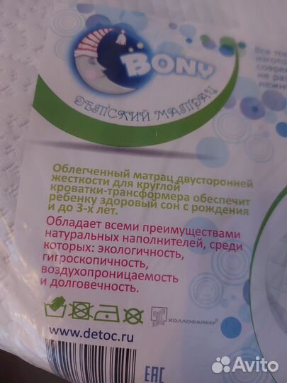 Детский матрас для круглой кроватки