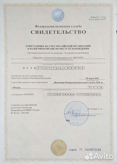 Регистрация бизнеса ооо, ип - оплата после