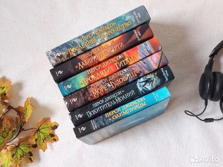 Бронь Книги Рик Риордан