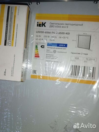 Светильник потолочный светодиодный