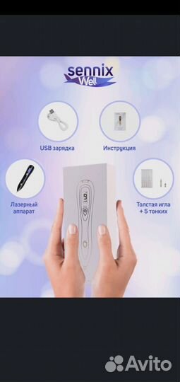 SennixWell Косметологический аппарат LMR-001