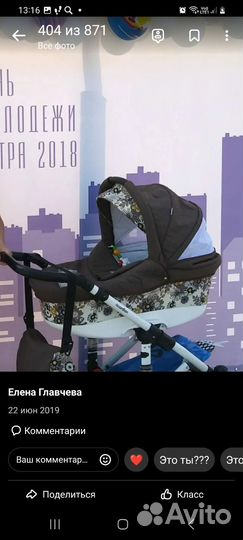 Коляска 3 в 1