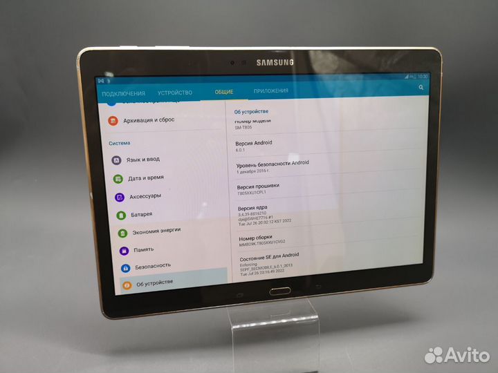 Планшет Samsung Galaxy Tab S 2/16Gb Gold
