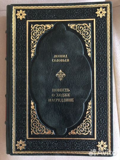 Книга подарочная