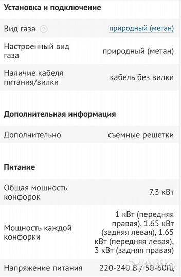 Газовая варочная панель indesit