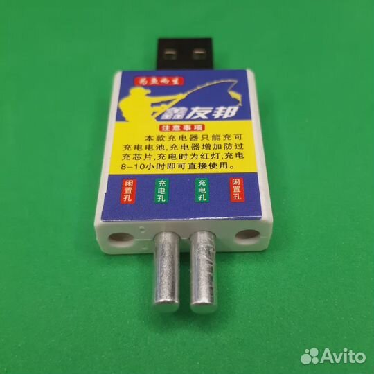 Зарядное устройство для поплавков