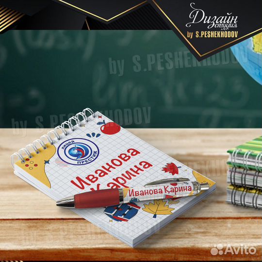 Именные ручки и блокноты
