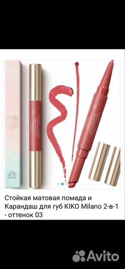 Помада карандаш Kiko milano 2в1
