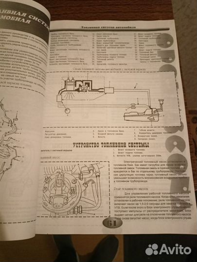 Руководство по ремонту и эксплуатации Opel Ascona