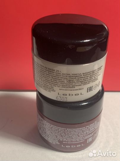 LebeL Min Аромамаски концентрированные 25млх2шт