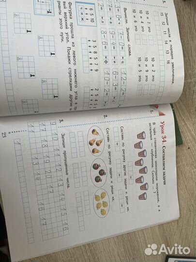 Тетрадь по математике 1 класс