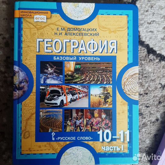 Учебник 8, 10,11 класс