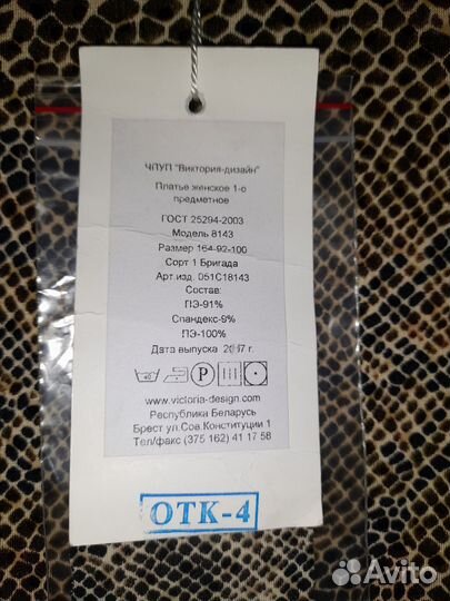 Платье новое беларусь 46 48