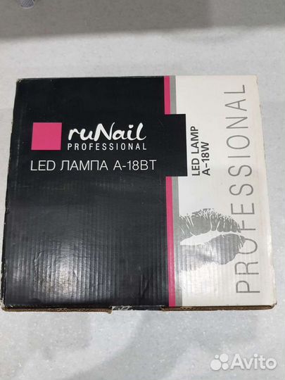 Лампа для маникюра