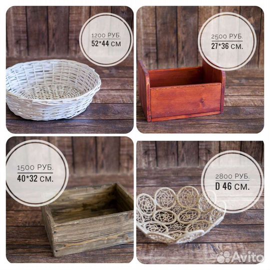 Реквизит для съёмки новорожденных