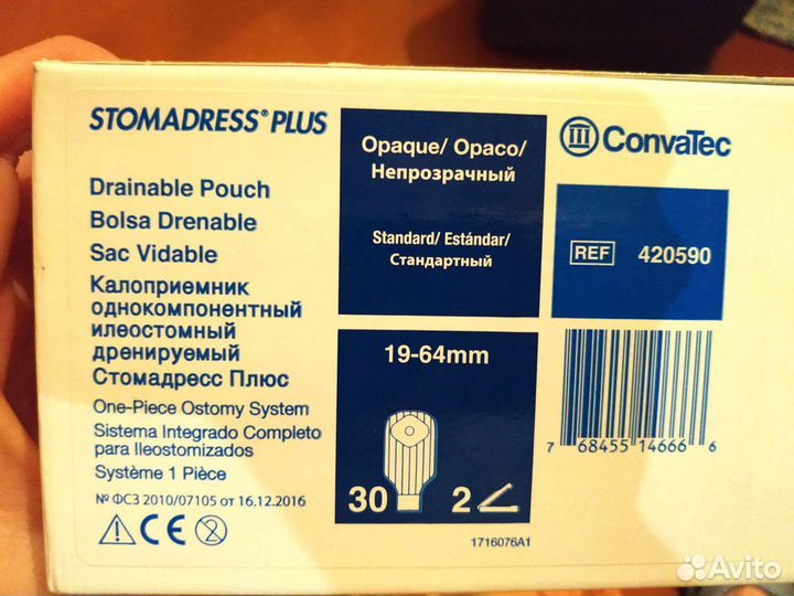 Калоприемники