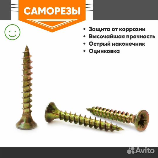 Саморезы желтые по дереву 3,5х55 и другие