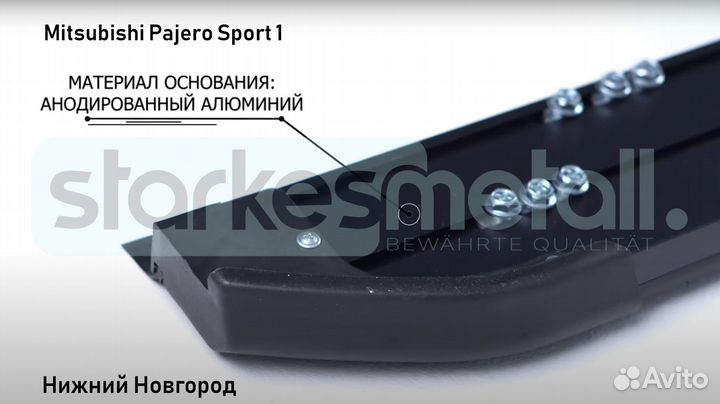 Пороги подножки Mitsubishi Pajero Sport 1 Comfort