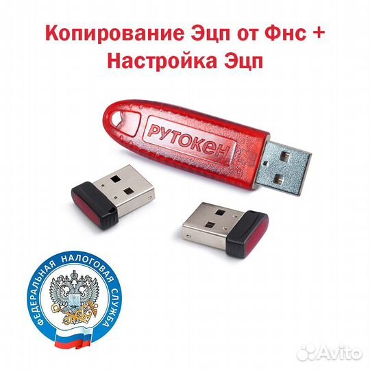 Копирование Эцп от Фнс + Настройка Эцп