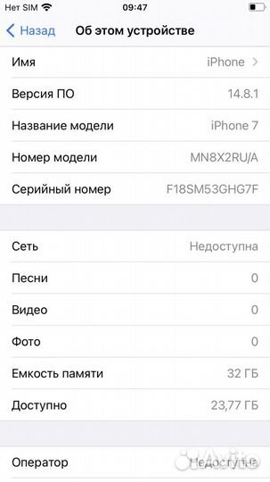 iPhone 7, 32 ГБ