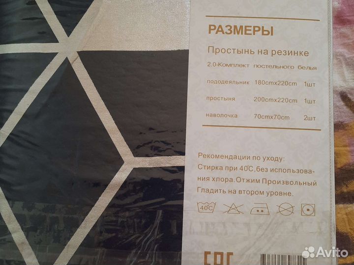 Белье постельное