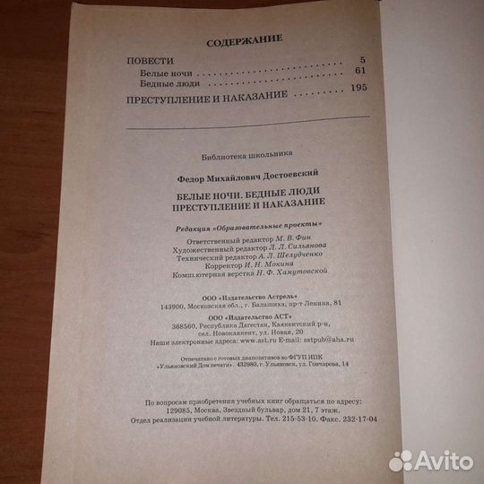 Ф.М.Достоевский 
