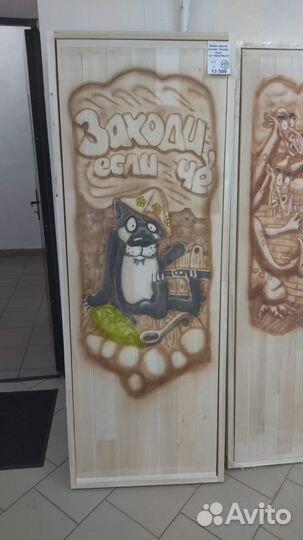 Двери в баню Деревянные