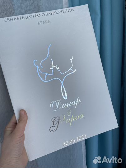 Папка для Свидетельства о браке