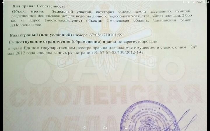 Дом 81 м² на участке 20 сот.