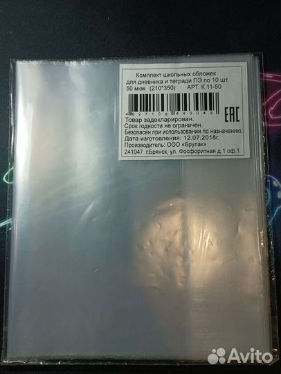 Обложки для тетрадей