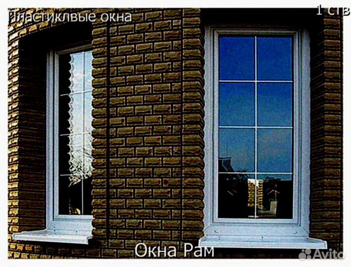 Пластиковые окна эконом класс