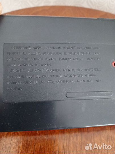 Игрушечный Суверенирный набор СССР