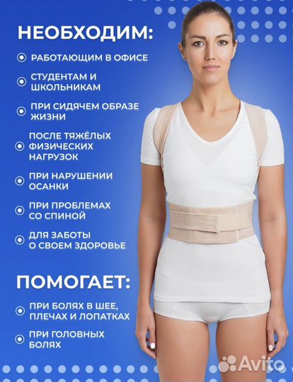 Корсет ортопедический для спины