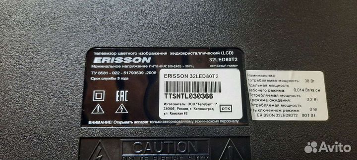 Main erisson 32LED80T2