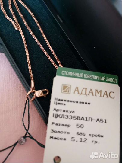 Золотая цепочка 585 пробы