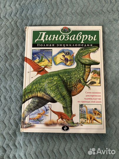 Книги энциклопедии для детей