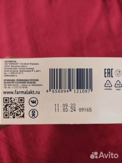 Смесь для беременных и кормящих