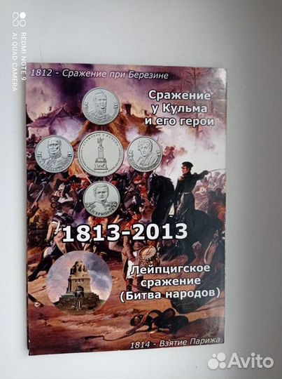 Альбом монет 