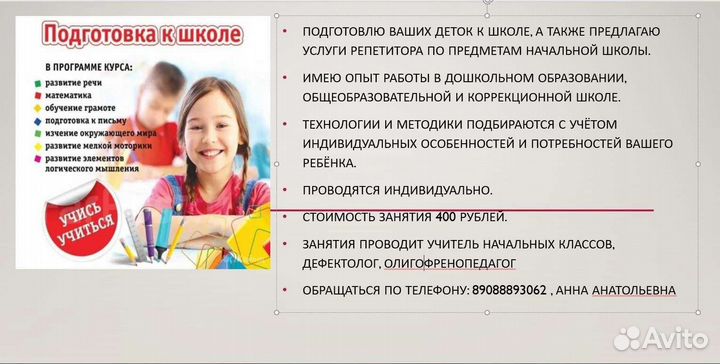 Обучение чтению