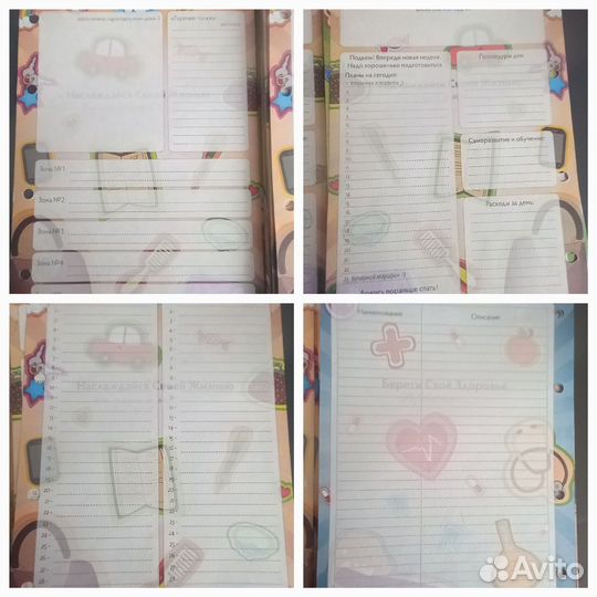 Ежедневник планировщик