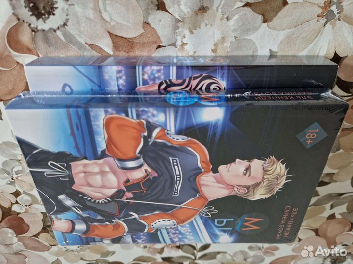 Эль Кеннеди, Он + Мы в изд. плёнке