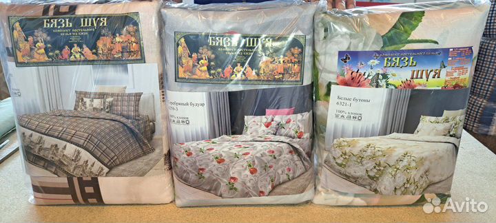 Постельное белье