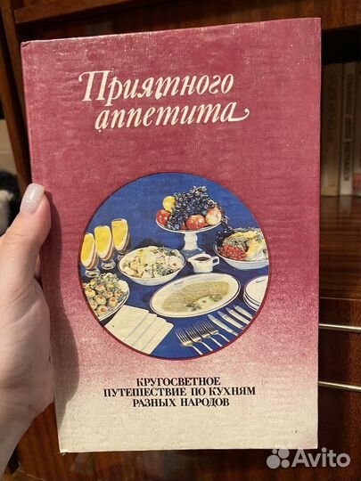 Книга рецептов разных народов