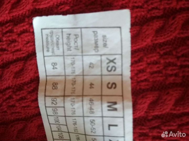 Джемпер мужской