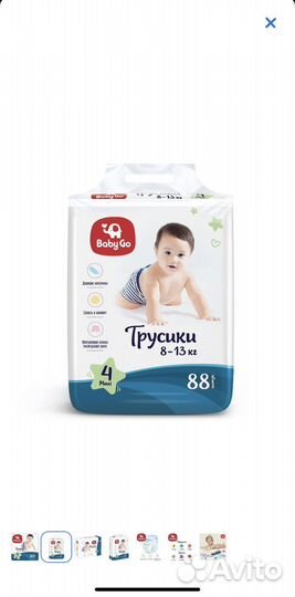 Подгузники трусики
