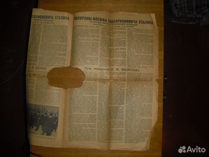 Газета от 10 марта 1953 года